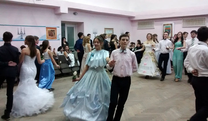 Бал