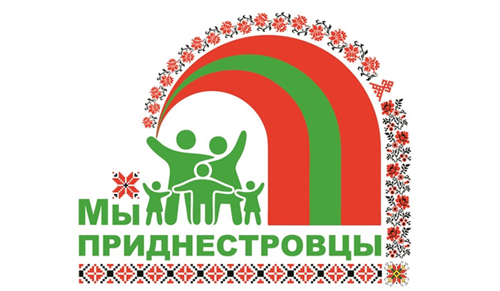 Приднестровский народ