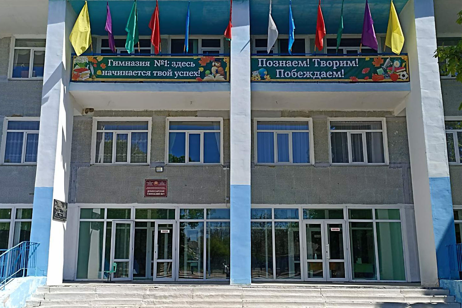 Гимназия № 1