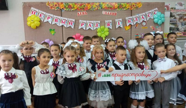 Приднестровский народ