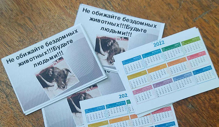 неделя добра