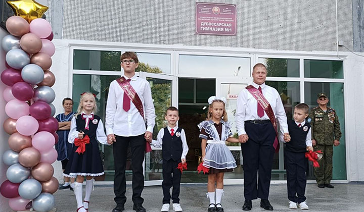 День знаний